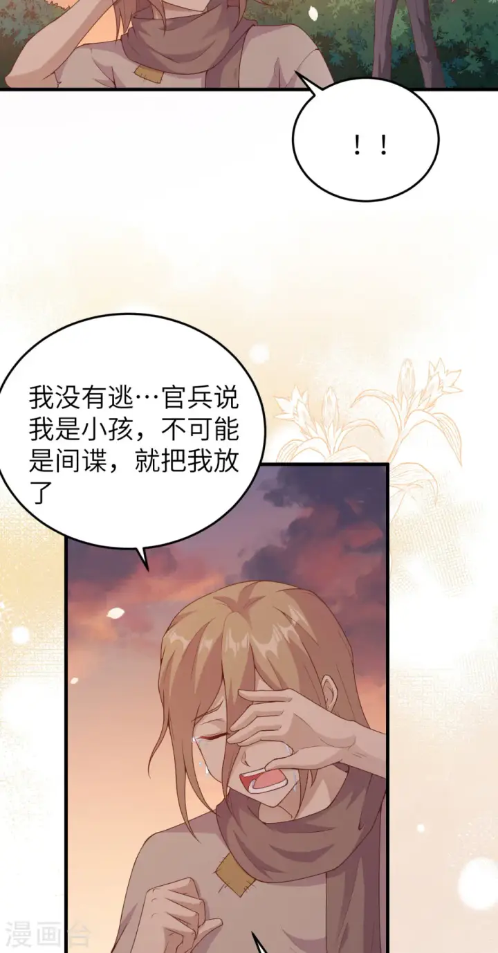 漫画《从今天开始当城主》第444话第62张图