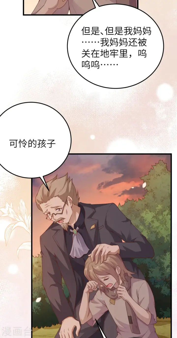 漫画《从今天开始当城主》第444话第63张图