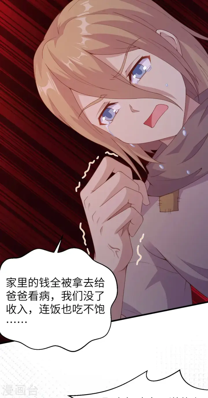 漫画《从今天开始当城主》第444话第65张图