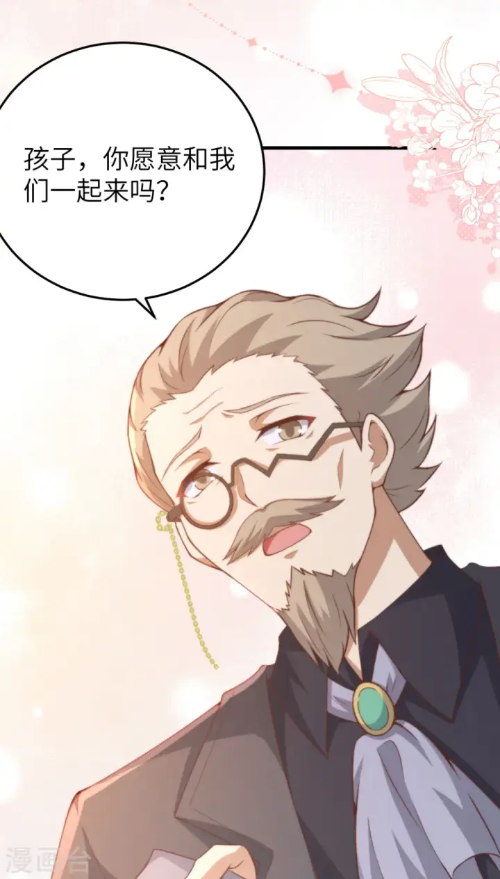 漫画《从今天开始当城主》第444话第68张图