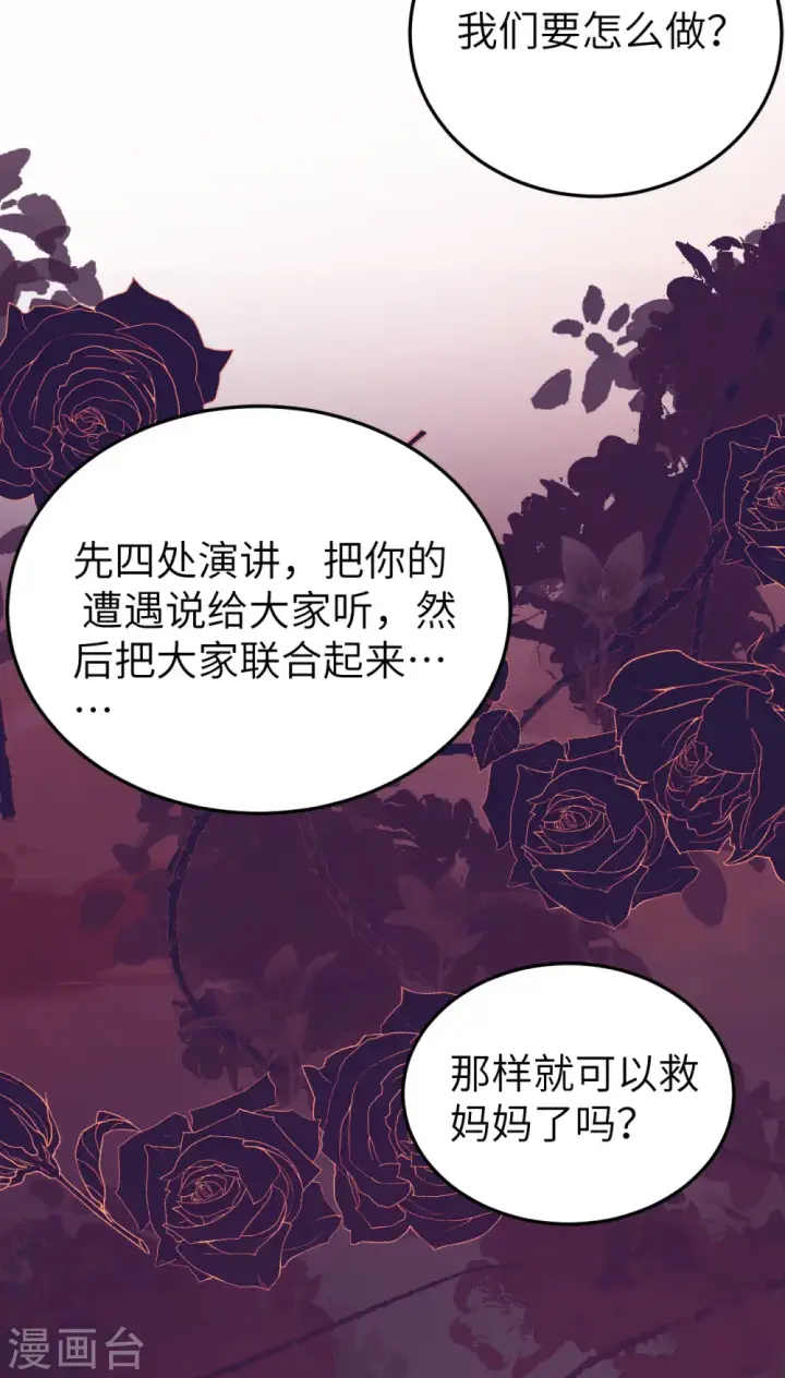 漫画《从今天开始当城主》第444话第71张图