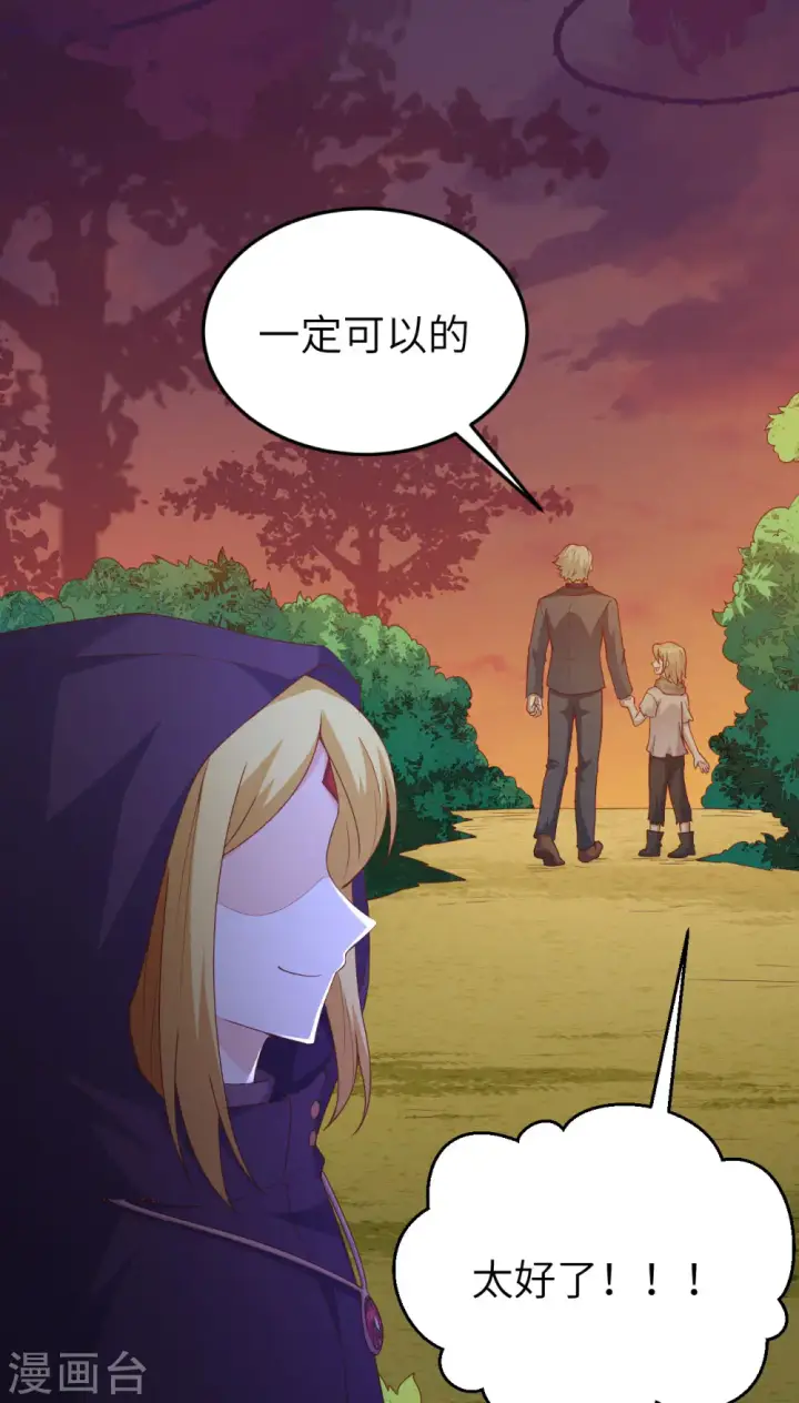 漫画《从今天开始当城主》第444话第72张图