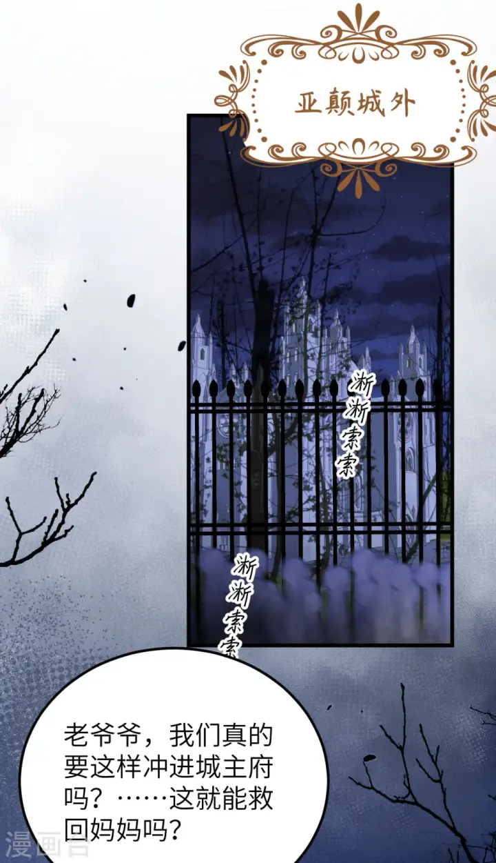 漫画《从今天开始当城主》第445话第2张图