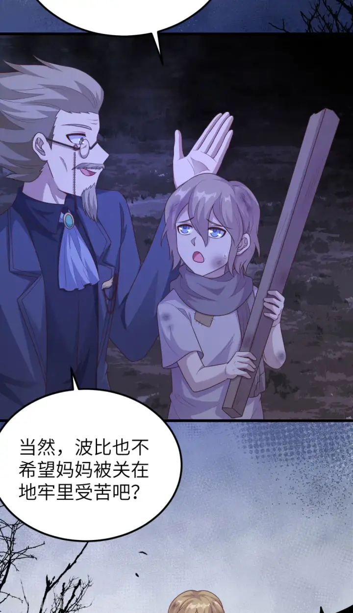 漫画《从今天开始当城主》第445话第3张图