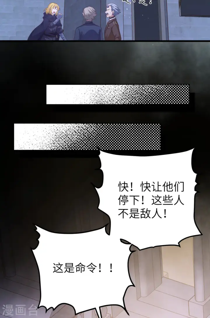 漫画《从今天开始当城主》第445话第37张图