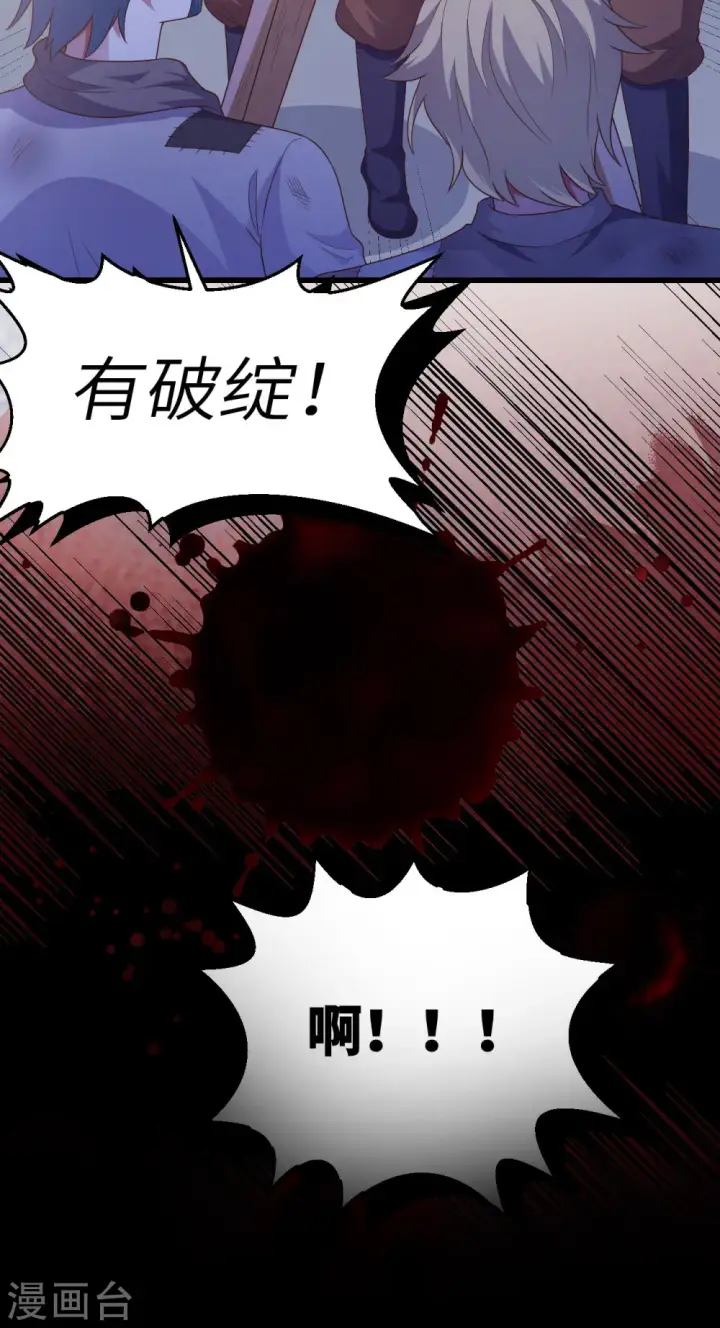 漫画《从今天开始当城主》第445话第41张图