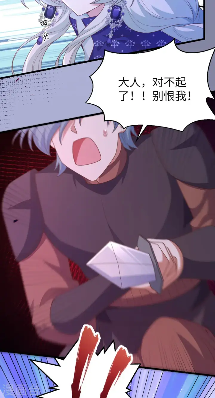 漫画《从今天开始当城主》第445话第45张图