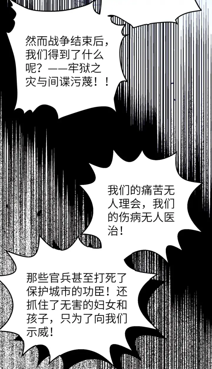 漫画《从今天开始当城主》第445话第6张图