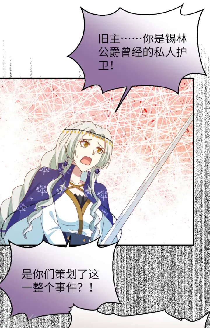 漫画《从今天开始当城主》第446话第10张图