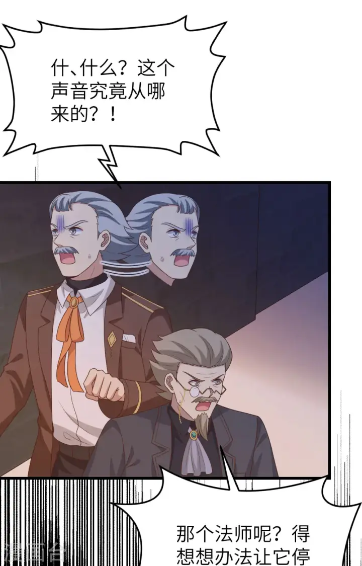 漫画《从今天开始当城主》第446话第16张图