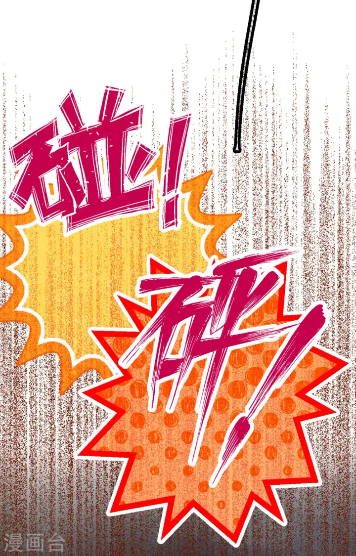 漫画《从今天开始当城主》第446话第19张图