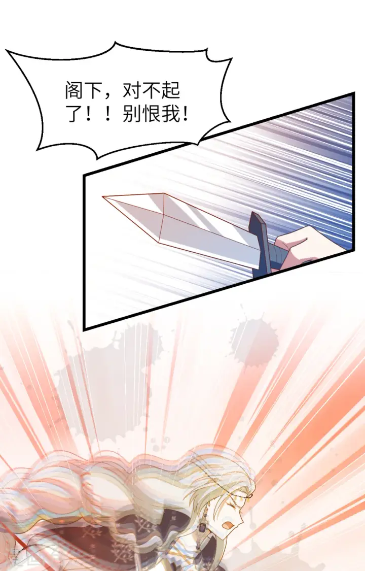 漫画《从今天开始当城主》第446话第2张图
