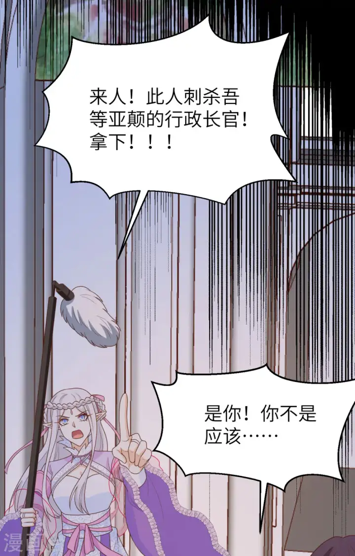 漫画《从今天开始当城主》第446话第32张图