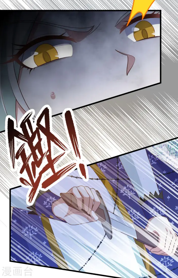 漫画《从今天开始当城主》第446话第4张图
