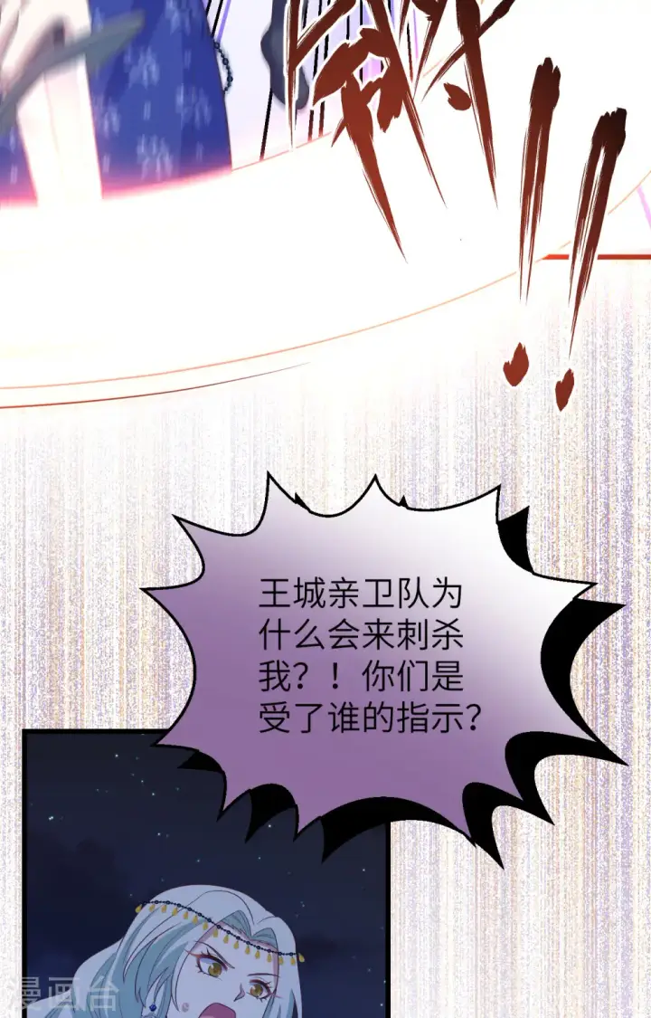 漫画《从今天开始当城主》第446话第6张图