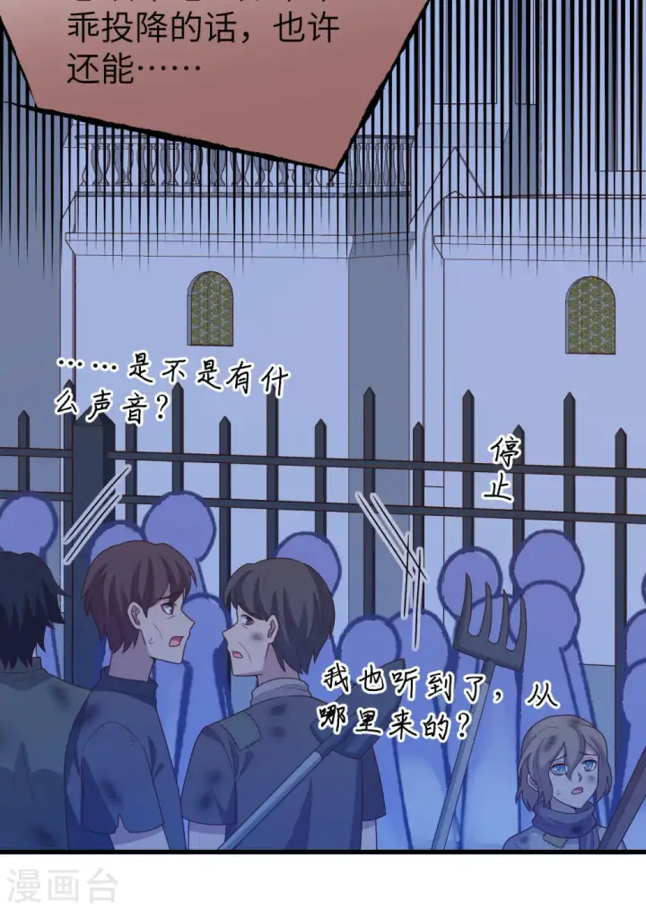 漫画《从今天开始当城主》第446话第9张图