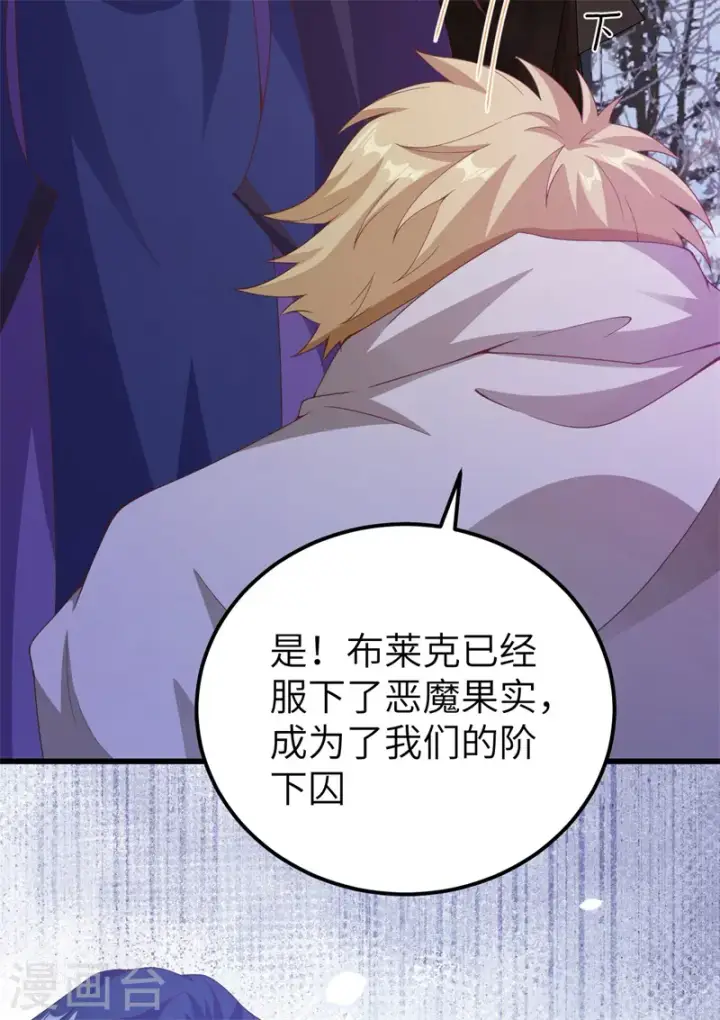 漫画《从今天开始当城主》第447话第10张图