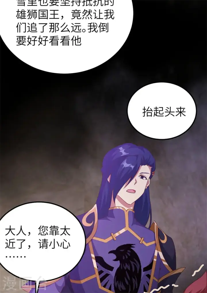 漫画《从今天开始当城主》第447话第13张图