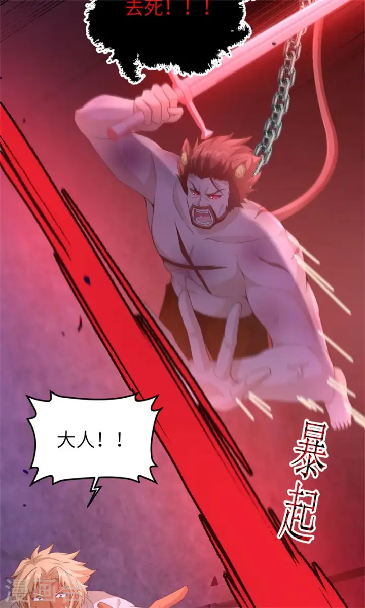 漫画《从今天开始当城主》第447话第16张图