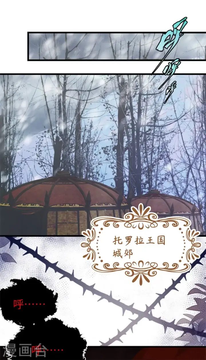 漫画《从今天开始当城主》第447话第2张图