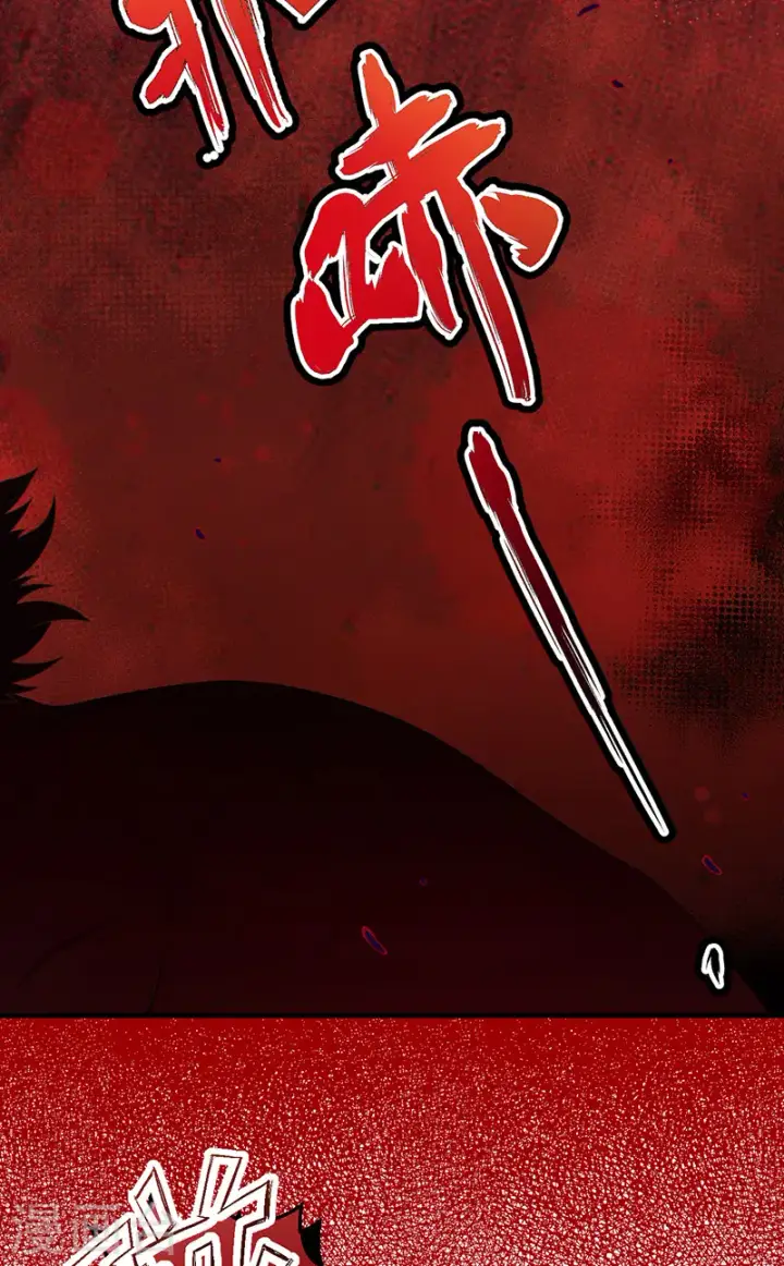 漫画《从今天开始当城主》第447话第23张图