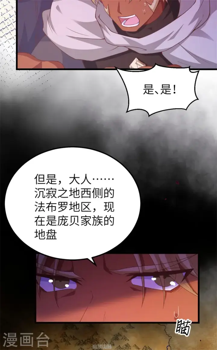 漫画《从今天开始当城主》第447话第28张图