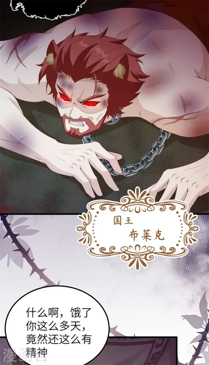 漫画《从今天开始当城主》第447话第3张图