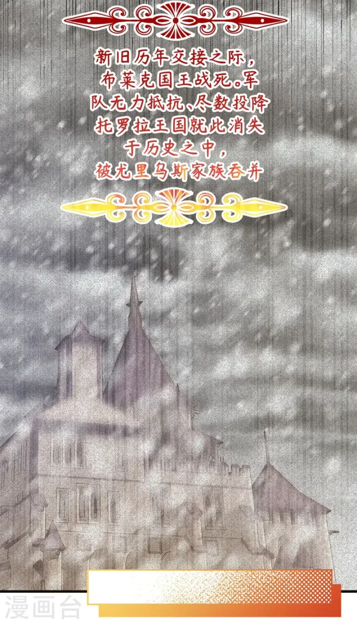漫画《从今天开始当城主》第447话第35张图