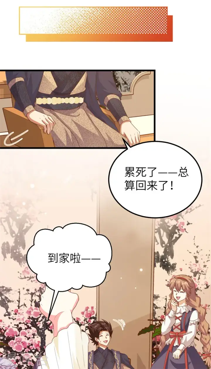 漫画《从今天开始当城主》第447话第36张图