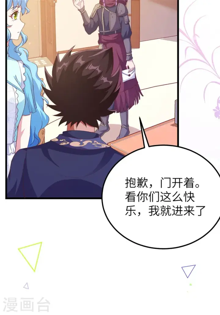 漫画《从今天开始当城主》第447话第45张图