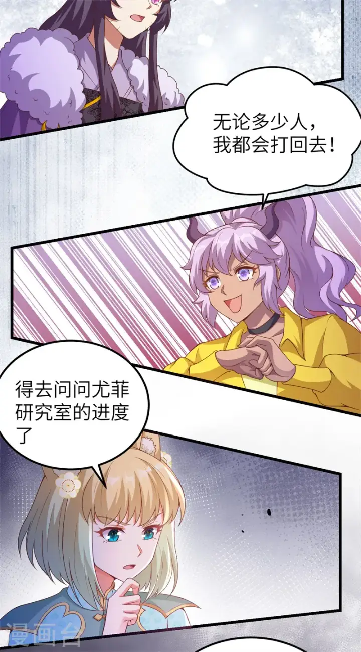 漫画《从今天开始当城主》第447话第48张图