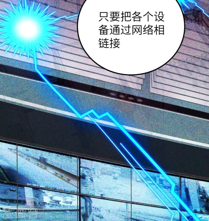漫画《从今天开始当城主》第448话第11张图