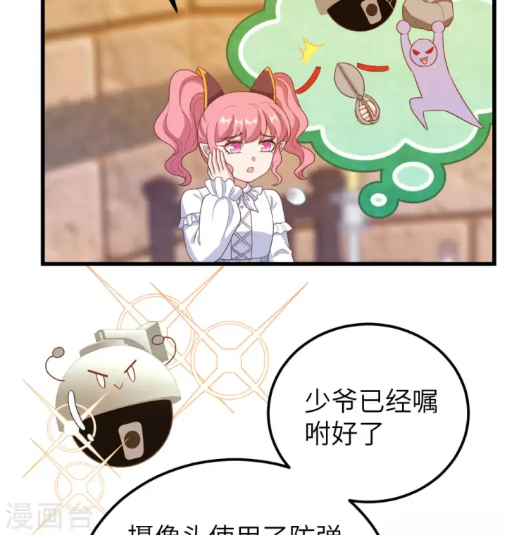 漫画《从今天开始当城主》第448话第18张图