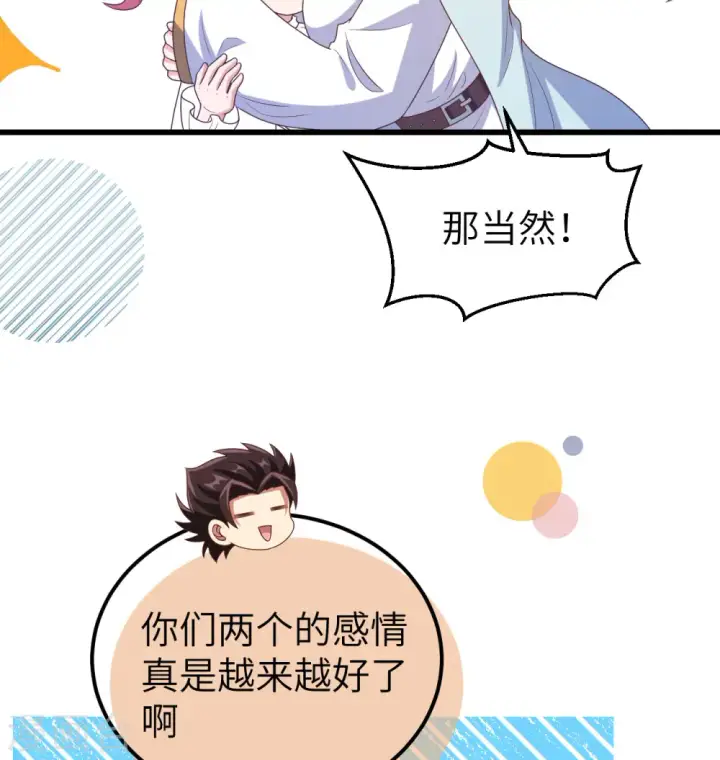 漫画《从今天开始当城主》第448话第22张图