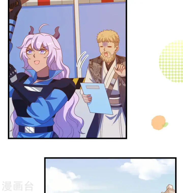 漫画《从今天开始当城主》第448话第29张图
