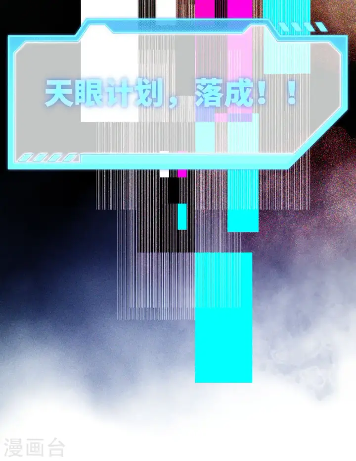 漫画《从今天开始当城主》第448话第33张图