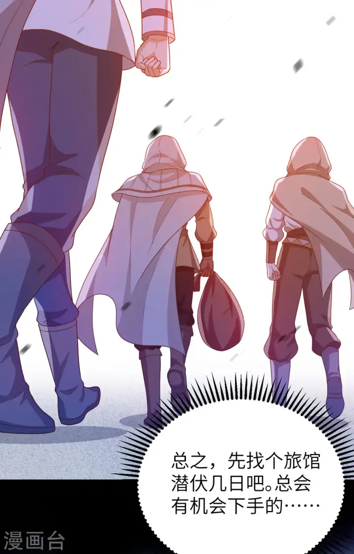 漫画《从今天开始当城主》第448话第39张图