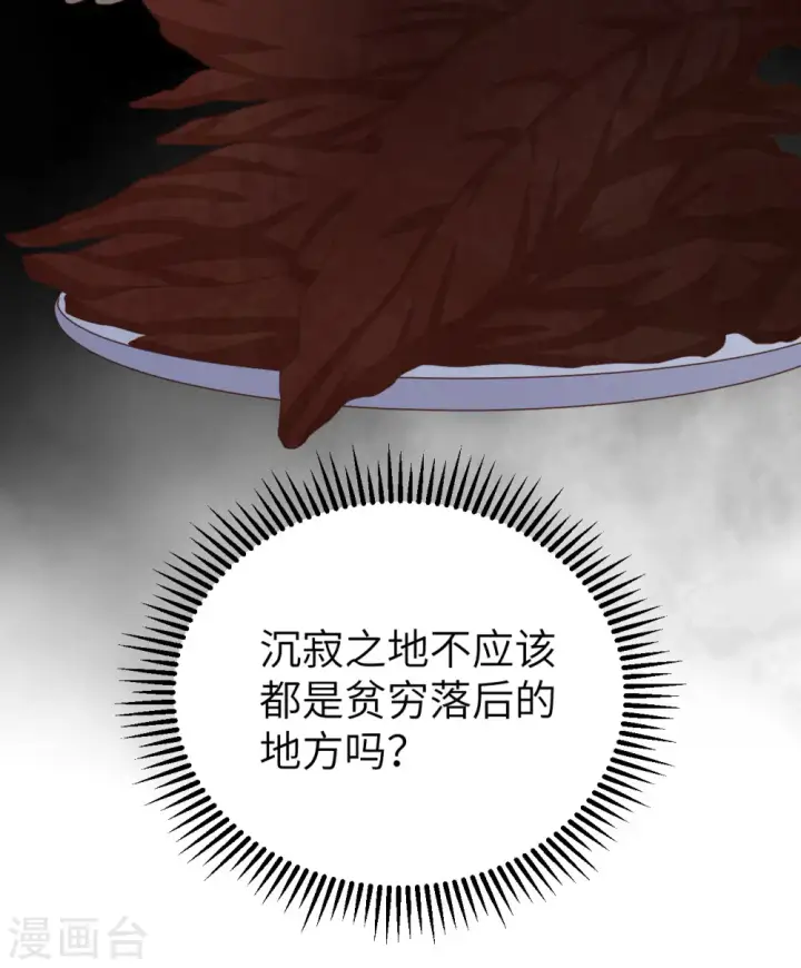 漫画《从今天开始当城主》第448话第48张图