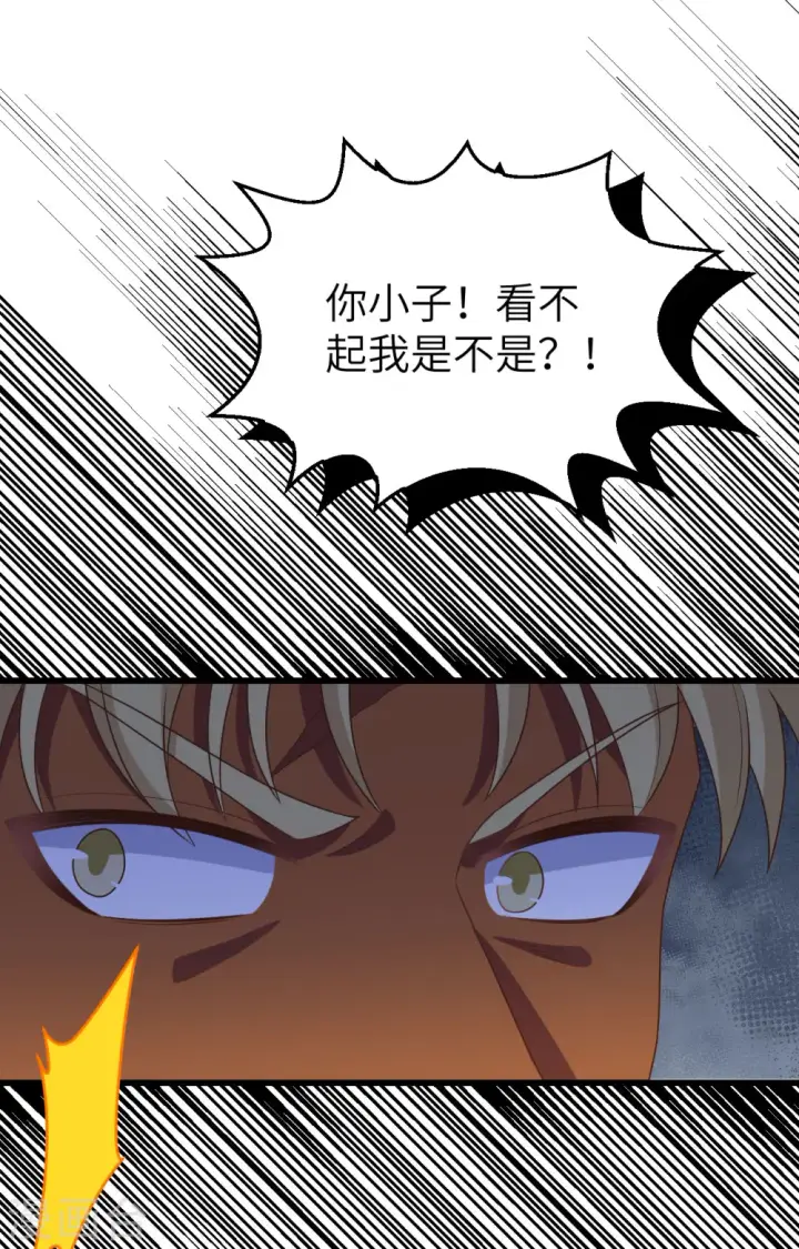 漫画《从今天开始当城主》第448话第49张图