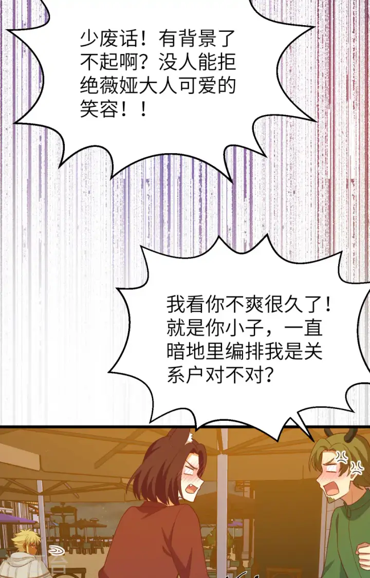 漫画《从今天开始当城主》第448话第52张图