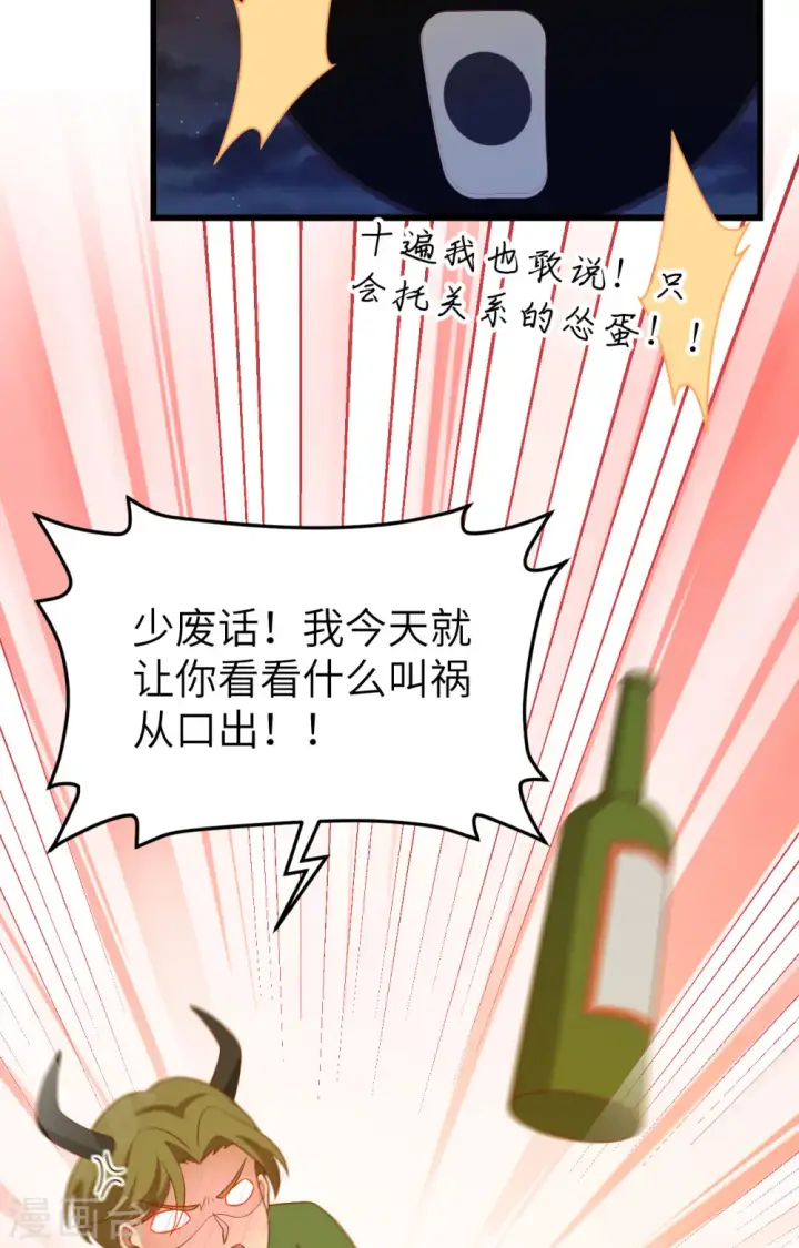 漫画《从今天开始当城主》第448话第54张图