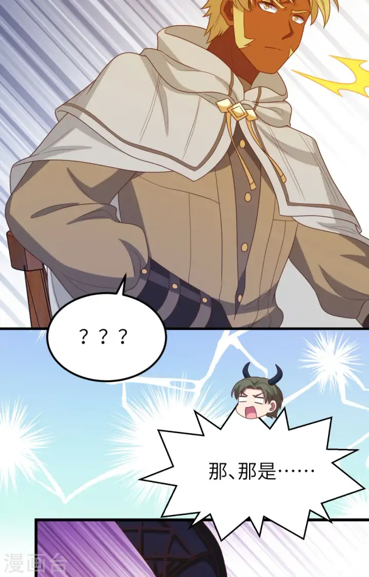 漫画《从今天开始当城主》第448话第59张图