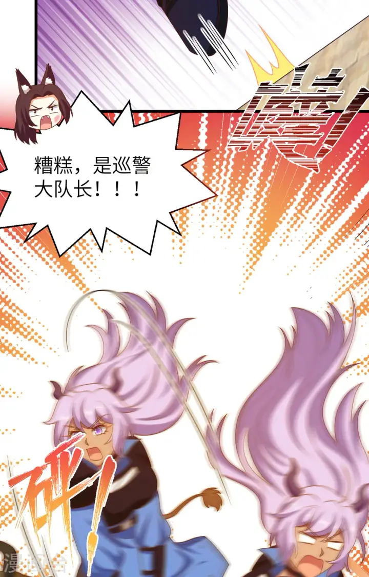漫画《从今天开始当城主》第448话第60张图