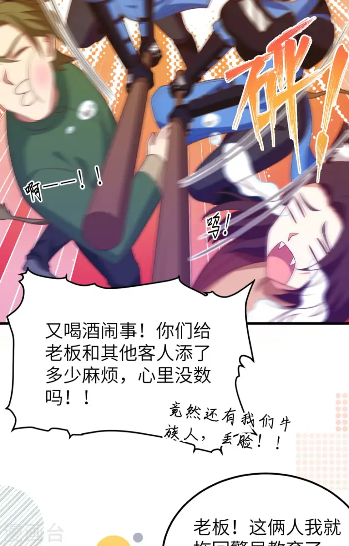 漫画《从今天开始当城主》第448话第61张图