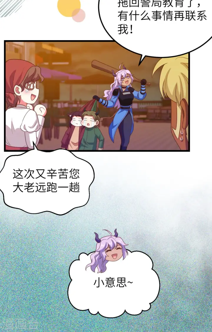 漫画《从今天开始当城主》第448话第62张图