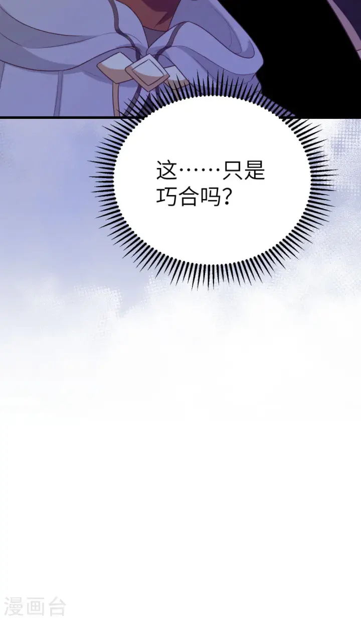 漫画《从今天开始当城主》第448话第64张图