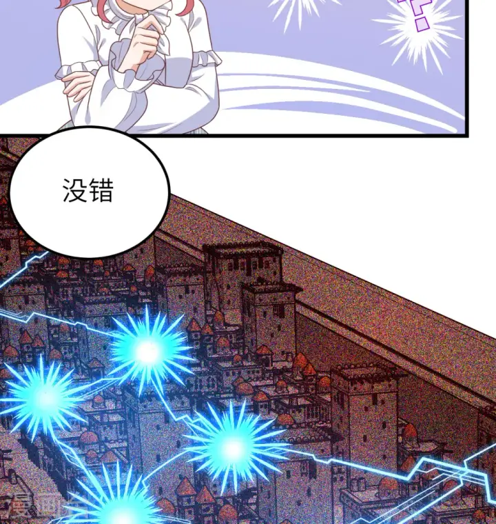 漫画《从今天开始当城主》第448话第9张图