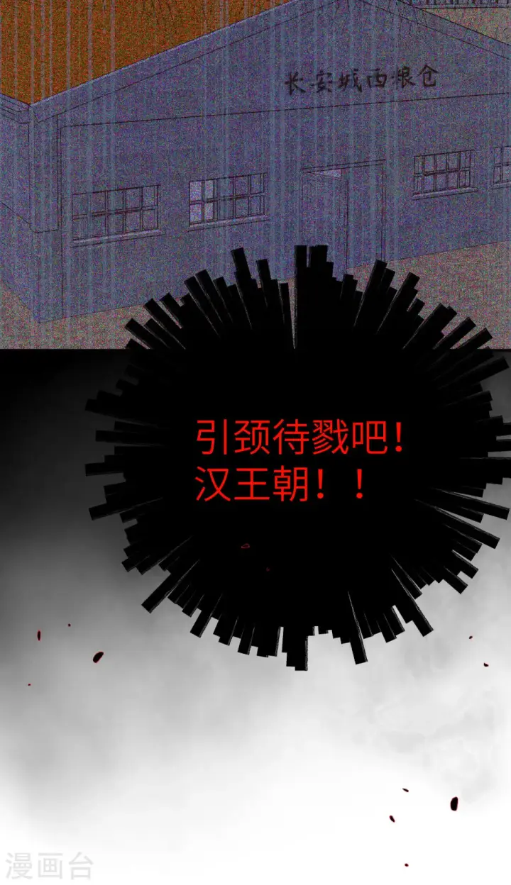 漫画《从今天开始当城主》第449话第13张图