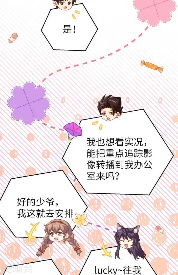 漫画《从今天开始当城主》第449话第16张图