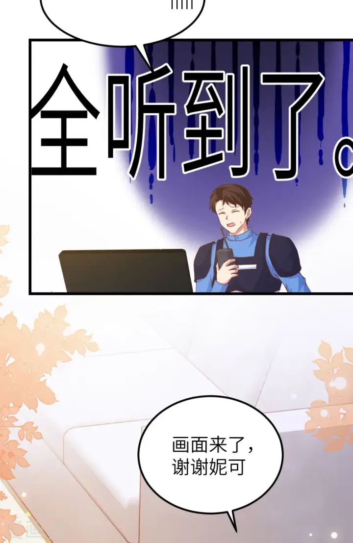漫画《从今天开始当城主》第449话第18张图